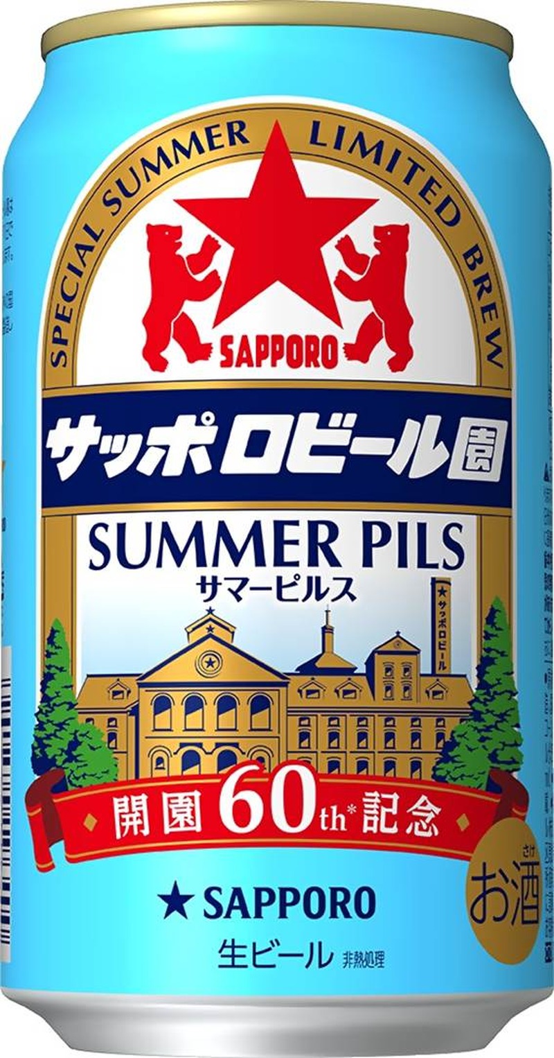【6/21～6/27】夏のビールに爽快チューハイ、本格ハイボールまで続々登場！今週発売の注目のお酒新商品まとめ