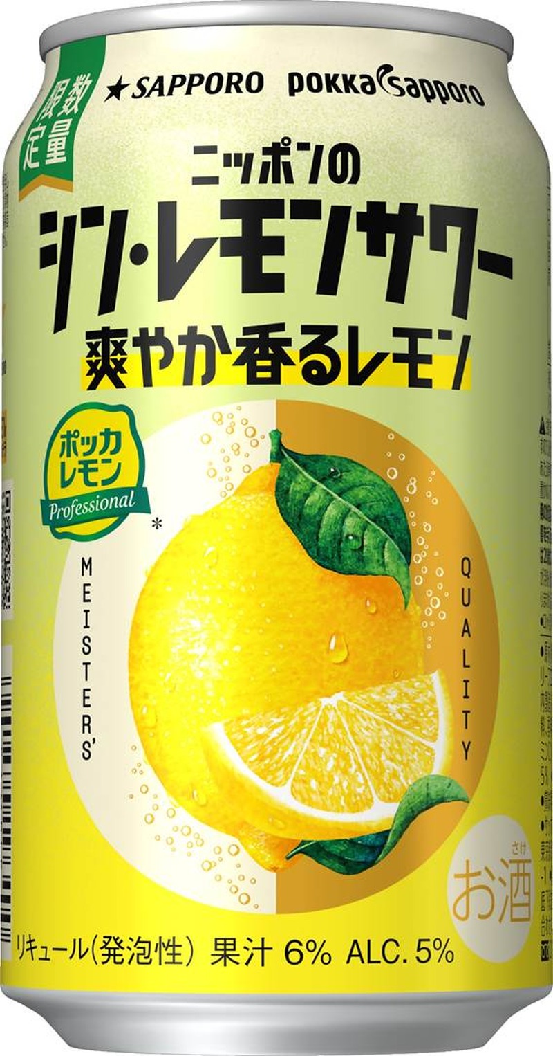 【6/21～6/27】夏のビールに爽快チューハイ、本格ハイボールまで続々登場！今週発売の注目のお酒新商品まとめ