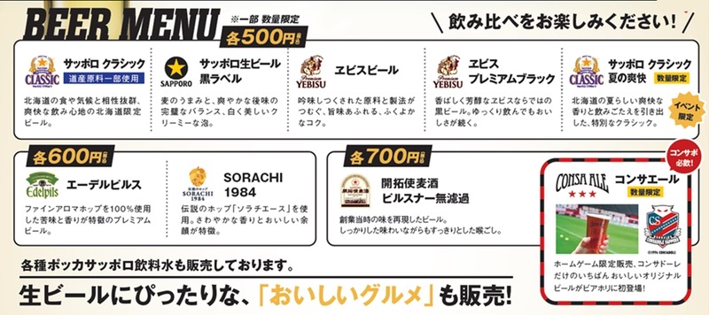 【サッポロビールを飲み比べ！】「SAPPORO BEER HOLIDAY」が札幌で開催