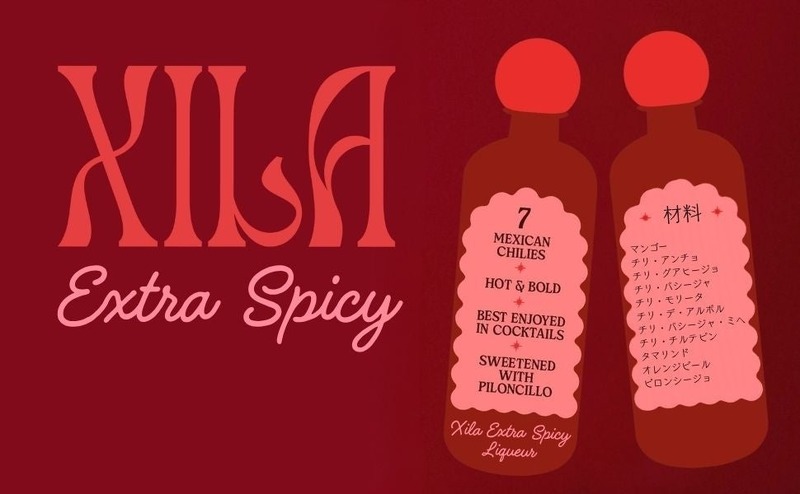 【メキシコ発のスパイシーリキュール！】「XILA Extra Spicy（シーラ エクストラスパイシー）」が国内で販売開始