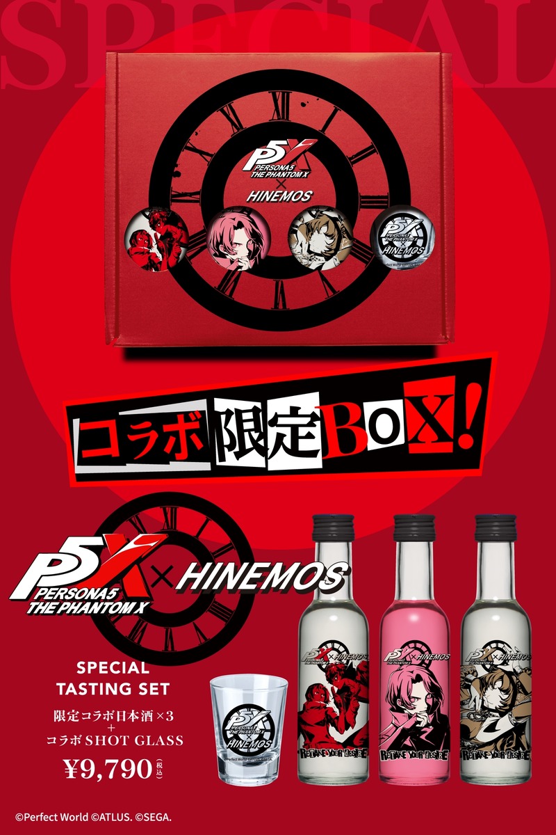 【ペルソナ５: The Phantom X × HINEMOS】「P5X×HINEMOS SPECIAL TASTING SET」予約販売開始