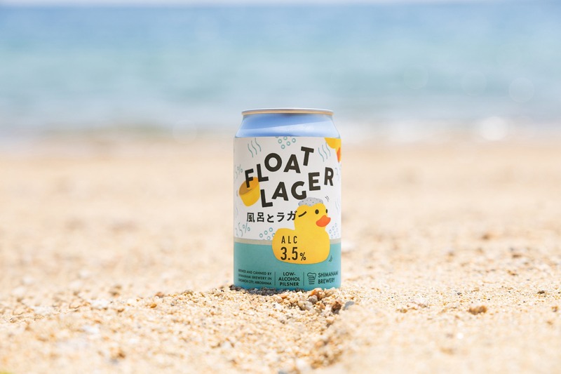【日本1位の低アルラガーが進化！】裏テーマも面白い「FLOAT LAGER（フロートラガー）」販売開始