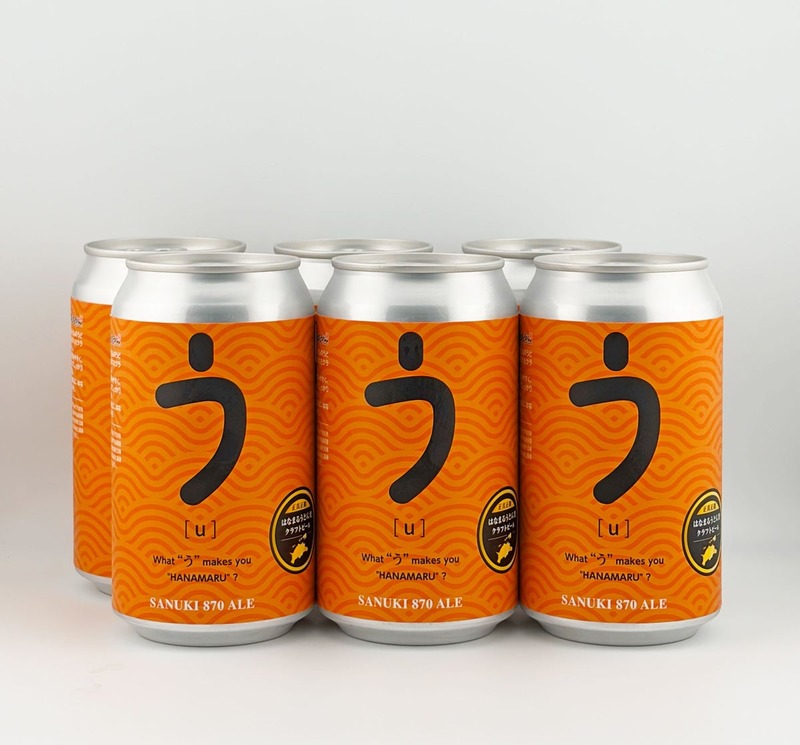 「はなまるうどん」うどんの切れ端を活用したクラフトビール「SANUKI 870 ALE」を34店舗限定で発売