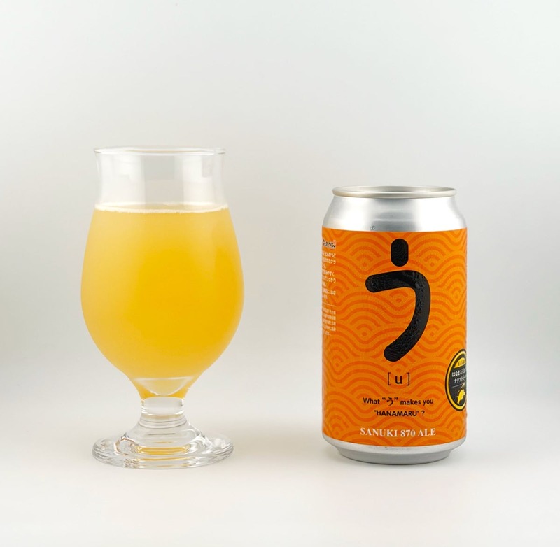 「はなまるうどん」うどんの切れ端を活用したクラフトビール「SANUKI 870 ALE」を34店舗限定で発売