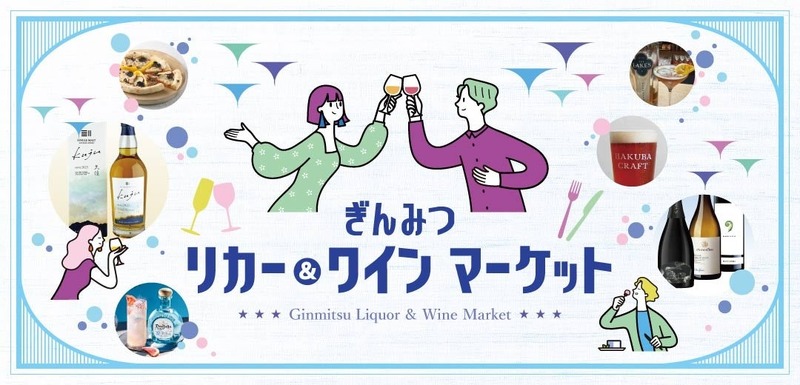 【白馬の夏の涼やかさを一杯に！季節限定のCold IPA】「Hikage（日陰）」販売