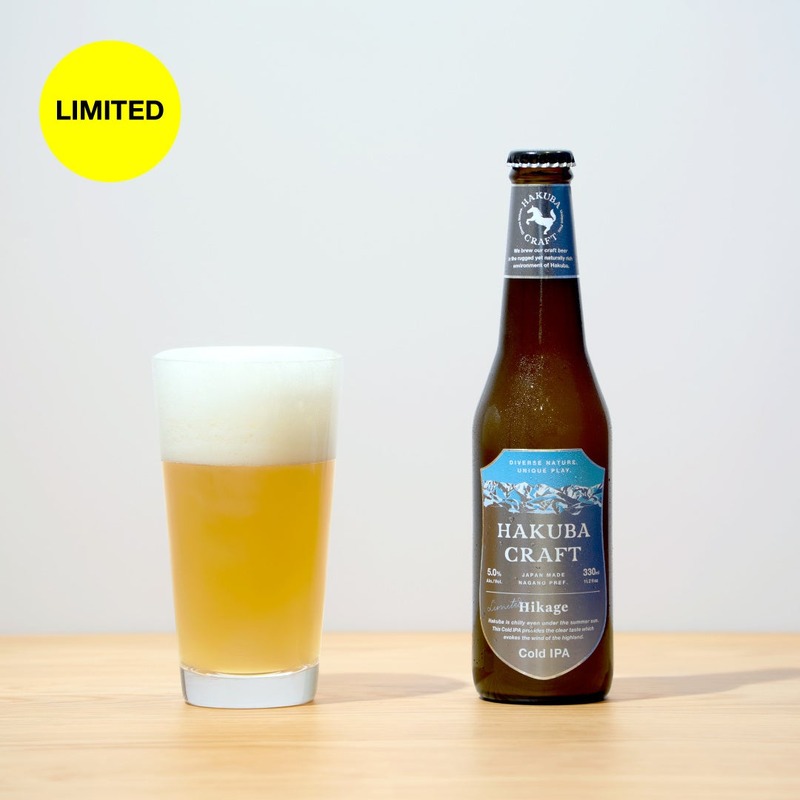 【白馬の夏の涼やかさを一杯に！季節限定のCold IPA】「Hikage（日陰）」販売