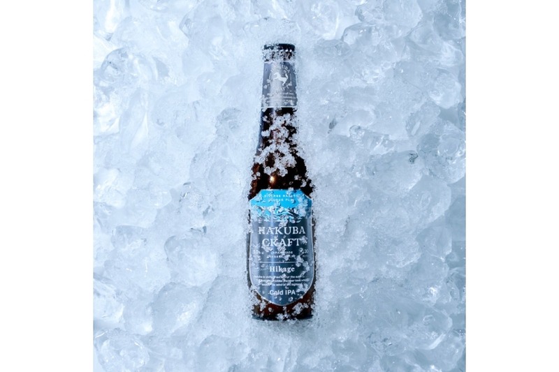 【白馬の夏の涼やかさを一杯に！季節限定のCold IPA】「Hikage（日陰）」販売