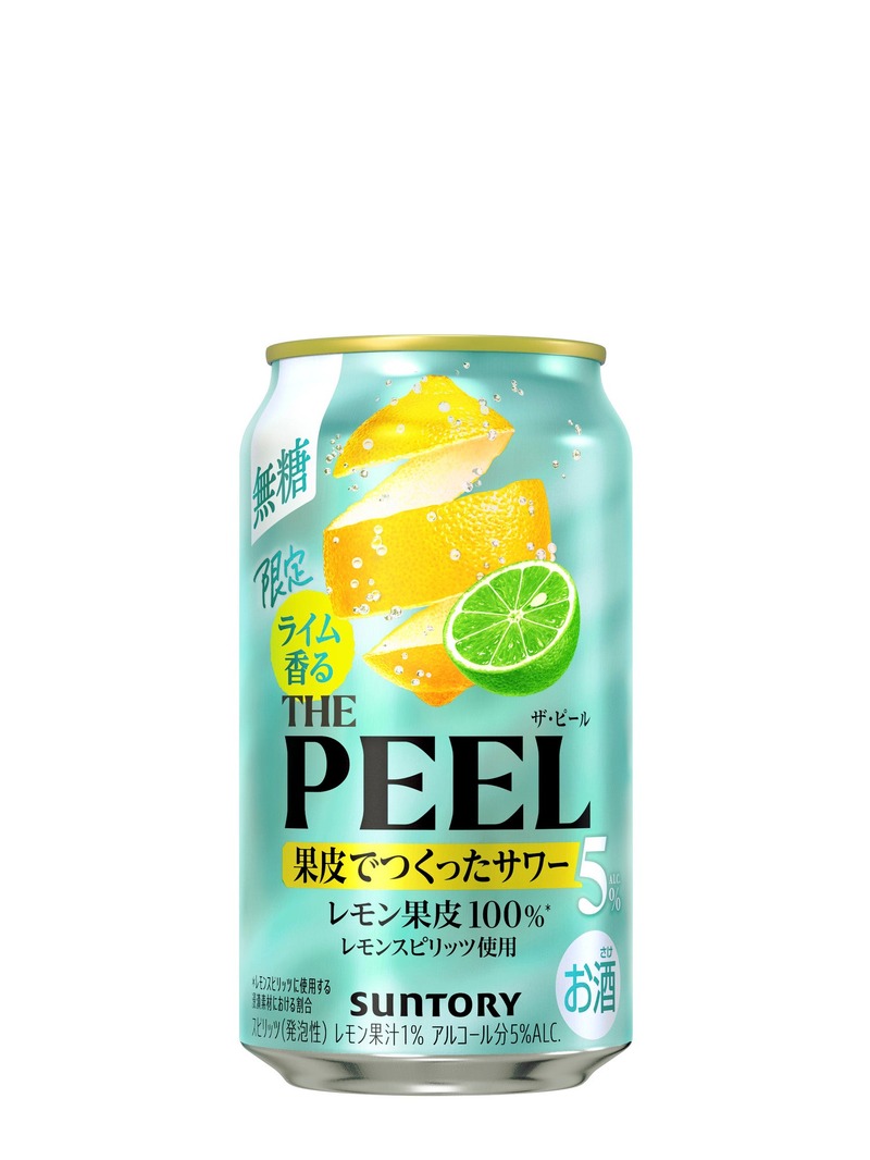 【初の限定品！夏にぴったりな爽やかな味わい】「ライム香るＴＨＥ ＰＥＥＬ〈レモン〉ＡＬＣ.５％」期間限定新発売
