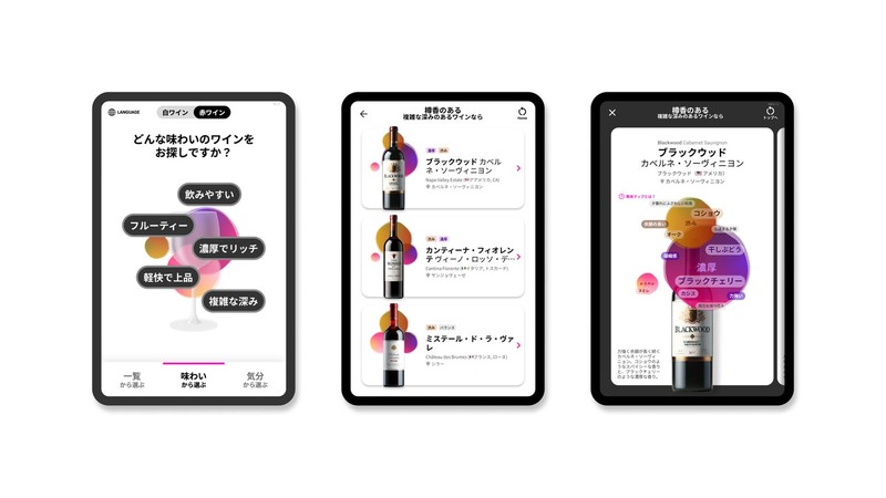 ソムリエAI「KAORIUM for Sake & Wine」ワイン登録銘柄数が1万本を突破
