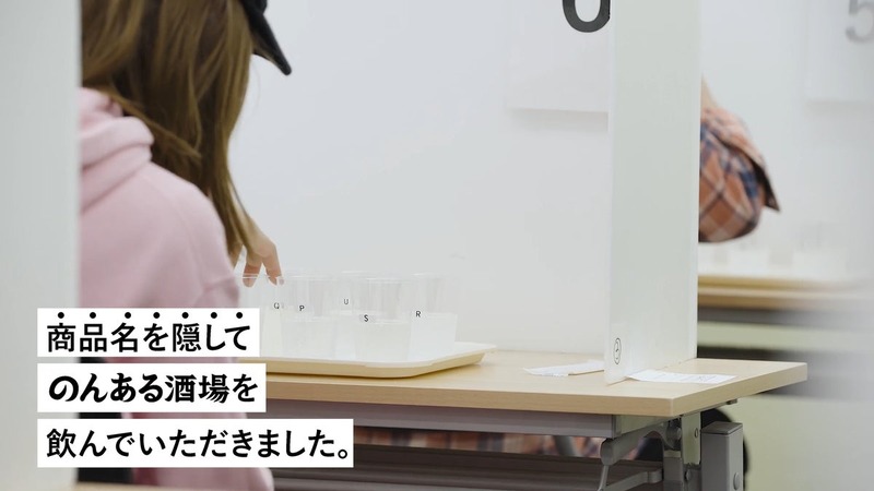 サントリー、お酒好き100人調査で「のんある酒場 レモンサワー」の9割がアルコール入りと誤認する結果を公表