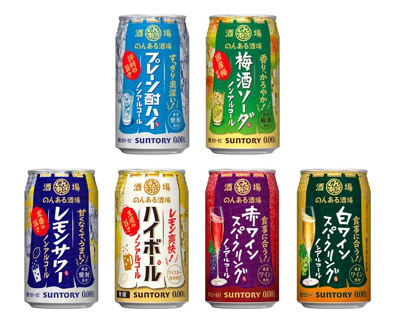 サントリー、お酒好き100人調査で「のんある酒場 レモンサワー」の9割がアルコール入りと誤認する結果を公表