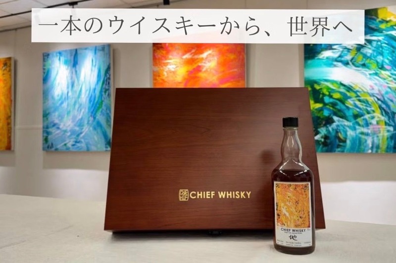 【最高峰ジャパニーズウイスキー！】「西酒造・御岳蒸留所の原酒 × 台湾の巨匠のアート」の限定ボトルが登場