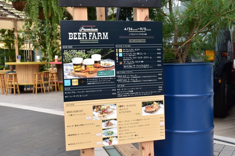 【期間限定】二子玉川ライズに登場した「Premium BEER FARM」でビールを堪能！（二子玉川）