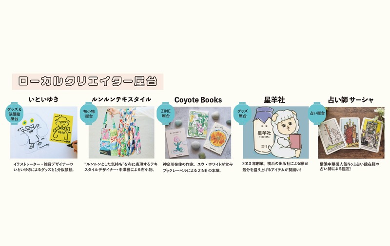 【限定ビールも登場！大人のための夏祭り】ニュウマン横浜で「ヨコハマ ニュー縁日」初開催