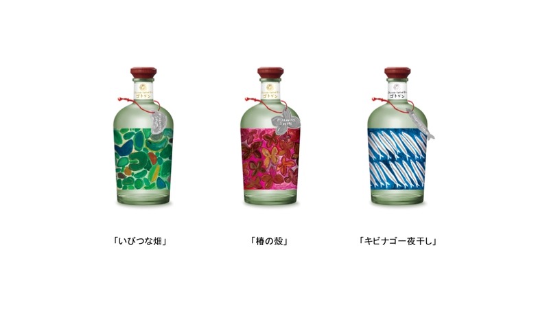 【五島つばき蒸溜所 × ミロコマチコ！】絵本作家の世界観を表現したクラフトジン「GOTOGIN ゆらめく形 ～いびつな畑～」数量限定発売