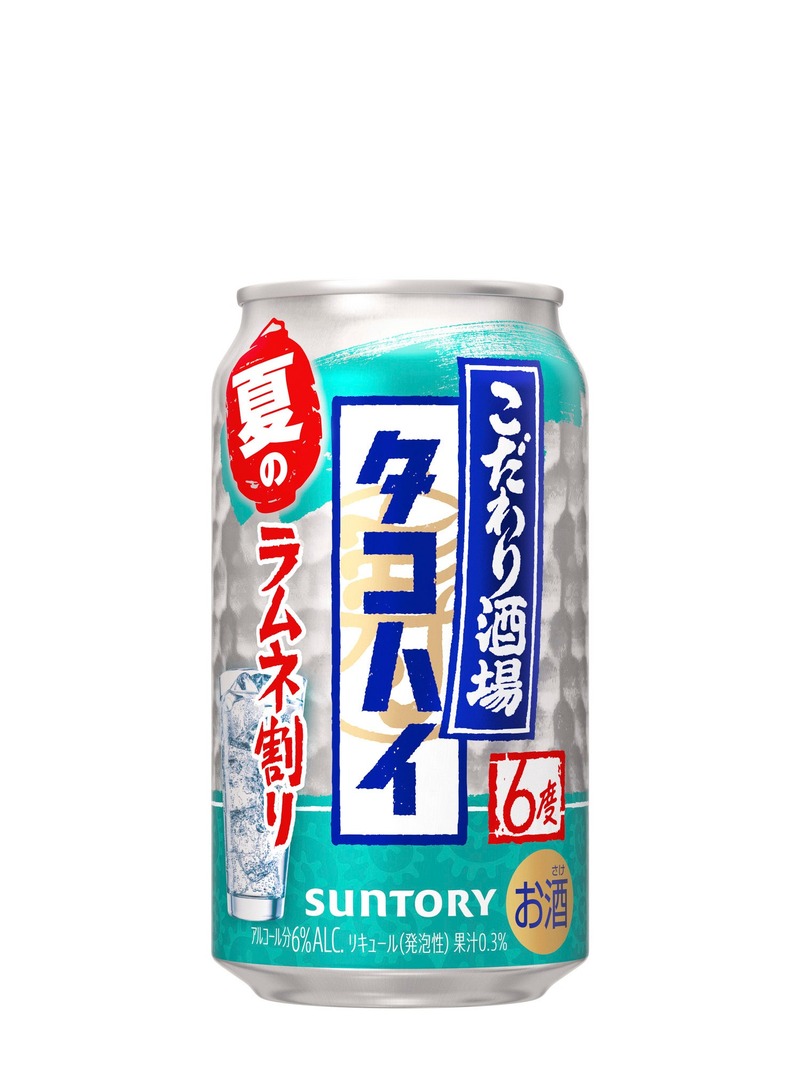【酒場の夏のアレンジメニュー！】「こだわり酒場のレモンサワー〈レモキンサワー〉」「こだわり酒場のタコハイ〈ラムネ割り〉」期間限定新発売