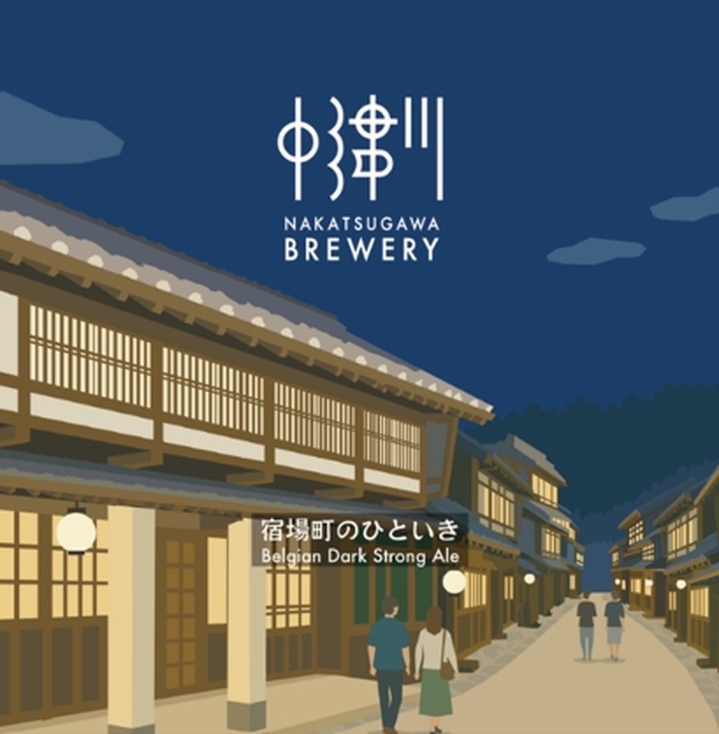 【中津川の自然・歴史・文化を一杯に！】「NAKATSUGAWA BREWERY」オリジナルクラフトビール3銘柄が発売開始