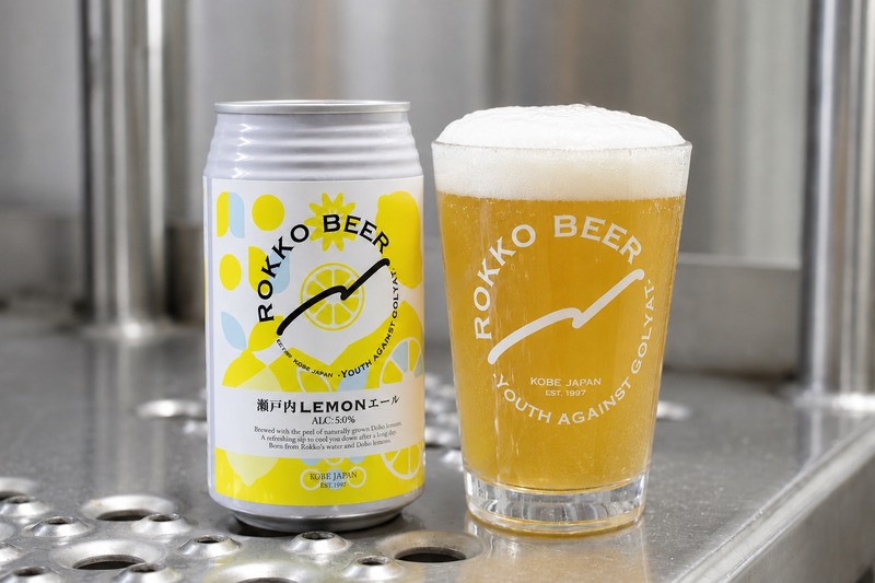【瀬戸内の太陽が育てた「道法レモン」を使用！】夏季限定クラフトビール「瀬戸内LEMONエール」発売