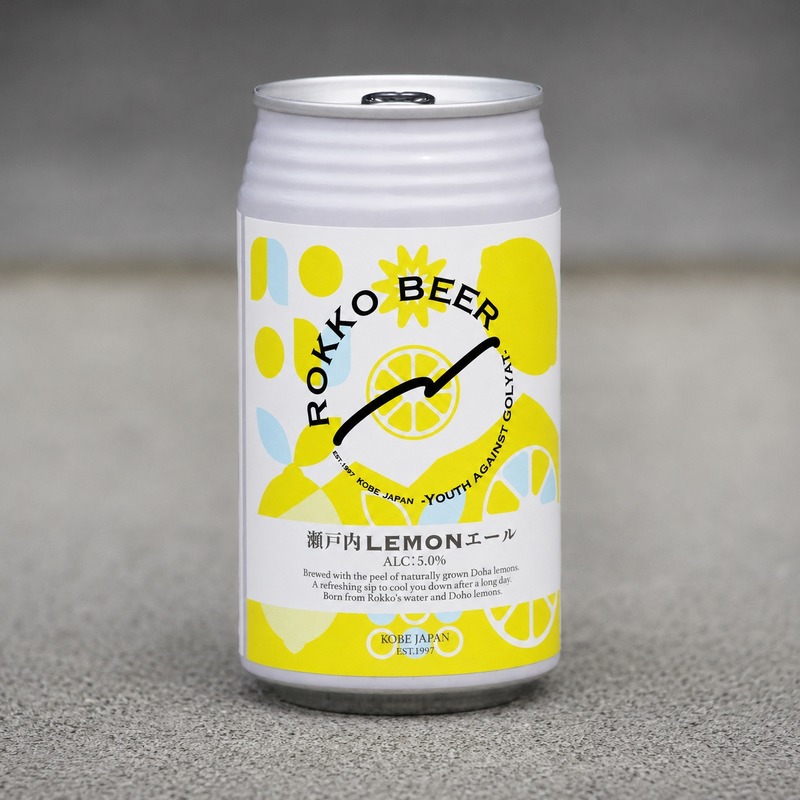 【瀬戸内の太陽が育てた「道法レモン」を使用！】夏季限定クラフトビール「瀬戸内LEMONエール」発売