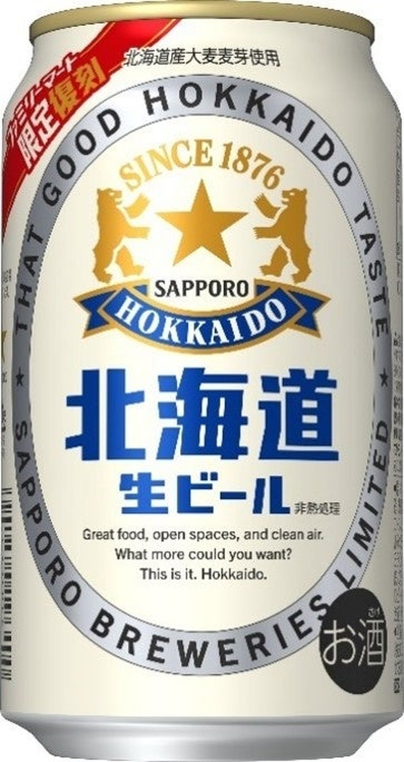 【北海道産原料の