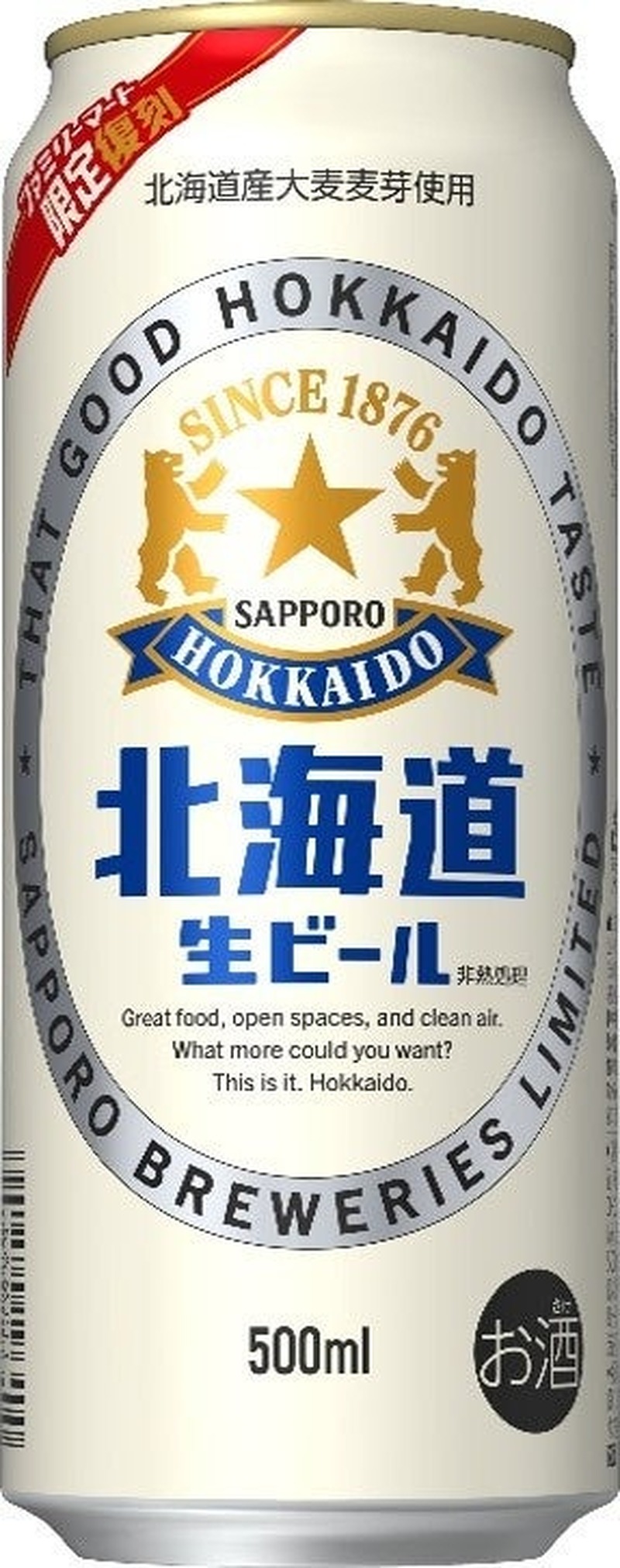 【北海道産原料の