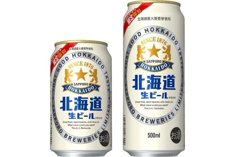 【北海道産原料の