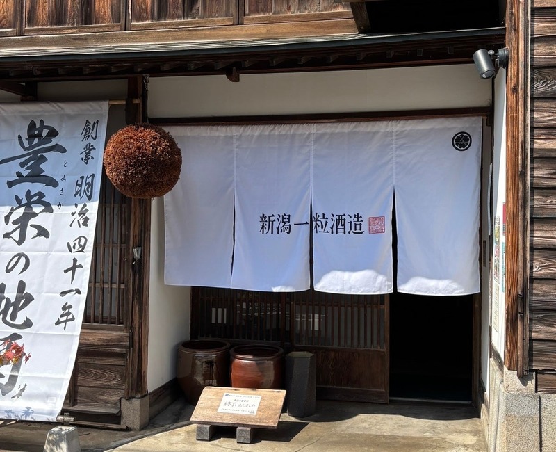 DHC酒造が「新潟一粒酒造」へ社名変更　1908年創業の新潟の酒蔵がリブランディング
