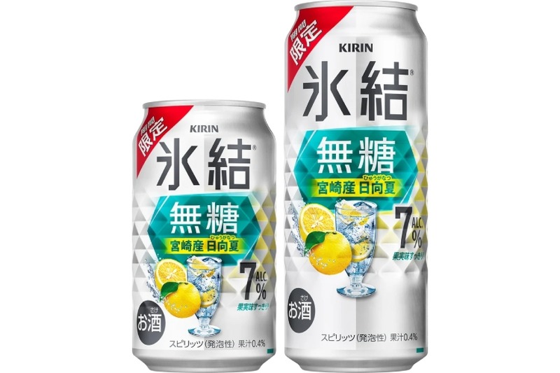 【夏の無糖チューハイ！】「キリン 氷結®無糖 宮崎産日向夏 ALC.7%（期間限定）」新発売