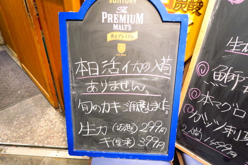 サイコロ振ってハイボール無料！？産地直送鮮魚がコスパ抜群の『新宿イカヱ門』 に潜入（新宿）