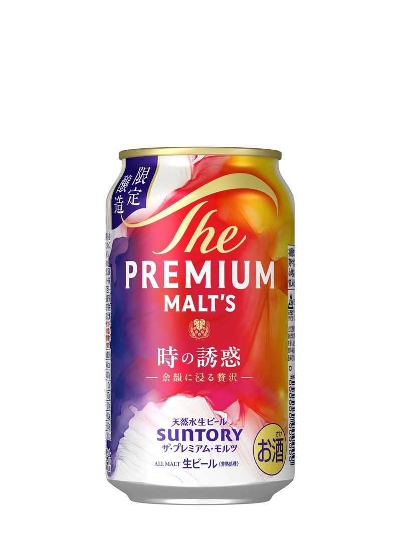 【複層的な香りを追求したビール！】「ザ・プレミアム・モルツ 時の誘惑」数量限定新発売