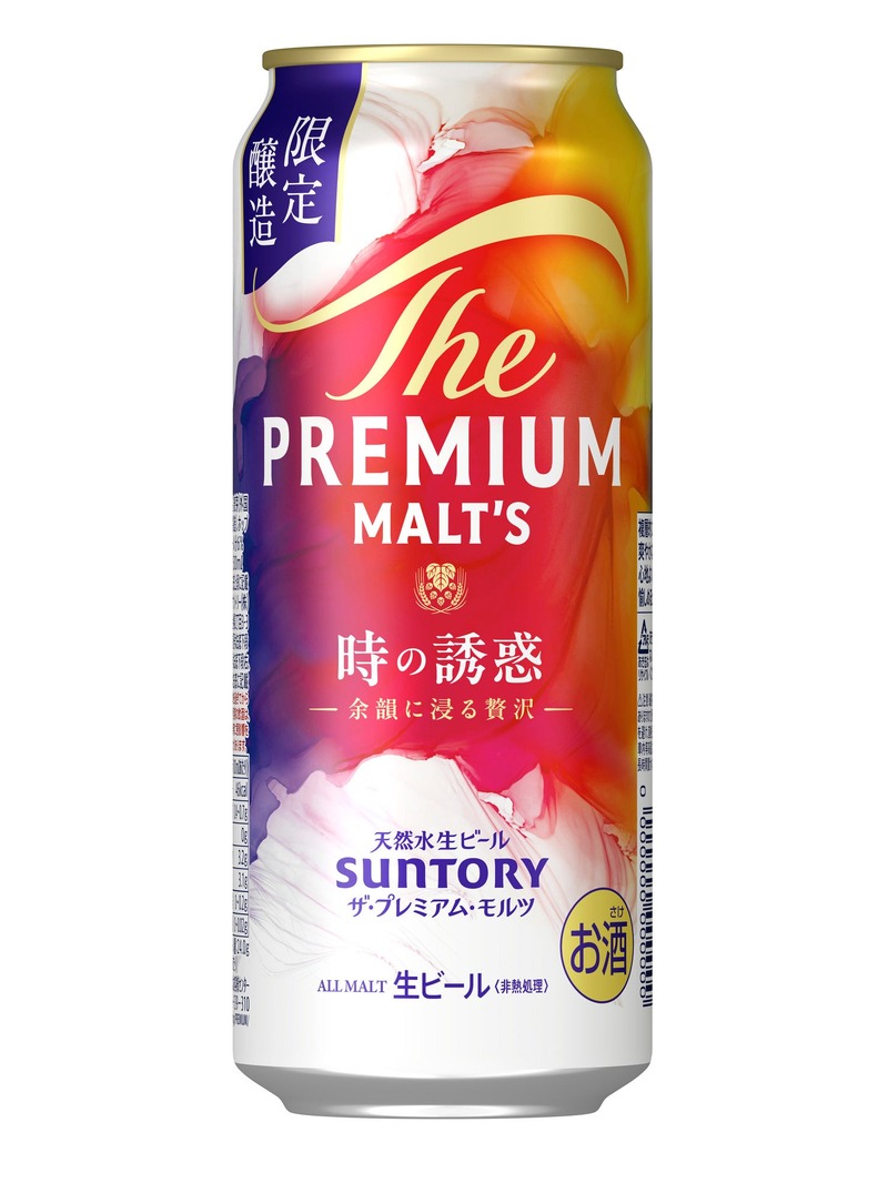 【複層的な香りを追求したビール！】「ザ・プレミアム・モルツ 時の誘惑」数量限定新発売