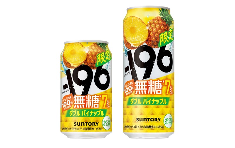 【パイナップル果実100%浸漬酒使用！】「－１９６無糖〈ダブルパイナップル〉」期間限定新発売