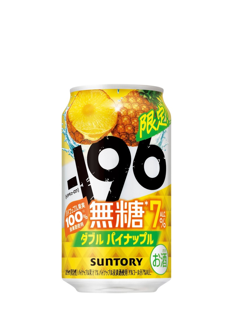 【パイナップル果実100%浸漬酒使用！】「－１９６無糖〈ダブルパイナップル〉」期間限定新発売
