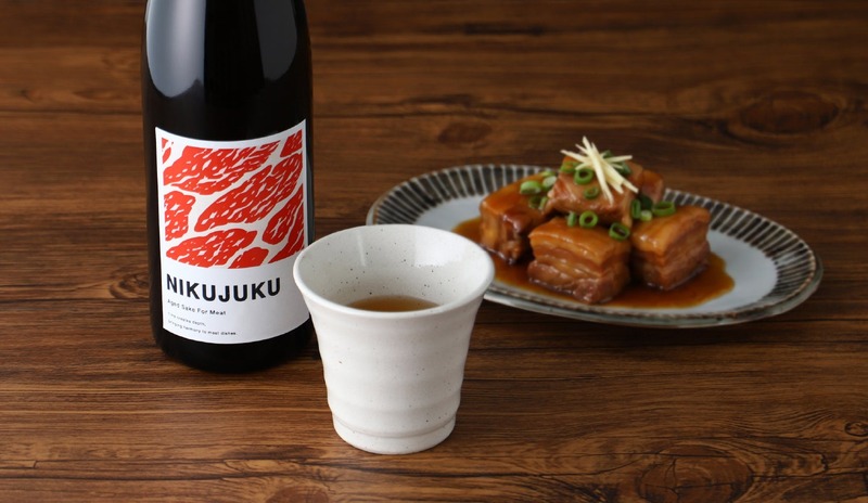 【あらゆる肉料理と相性ぴったり！】肉との相性を追求した5年熟成日本酒「NIKUJUKU」販売開始