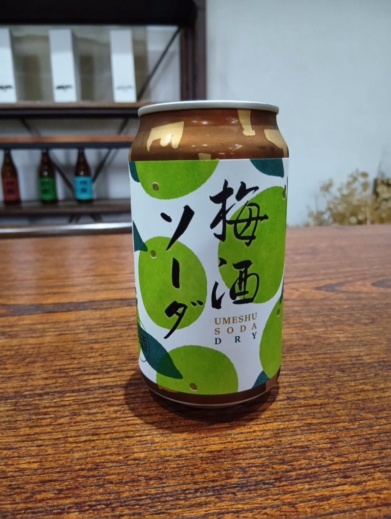 【梅を1年間じっくりと漬け込んだ至高の味わい！】いわて蔵ビールが新商品「梅酒ソーダ」を300缶限定で販売