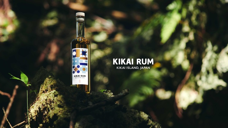 【国産黒糖 × バーボン樽熟成！静謐で瑞々しい熟成ラム】「KIKAI RUM Limited Edition しづく -Shizuku-」販売