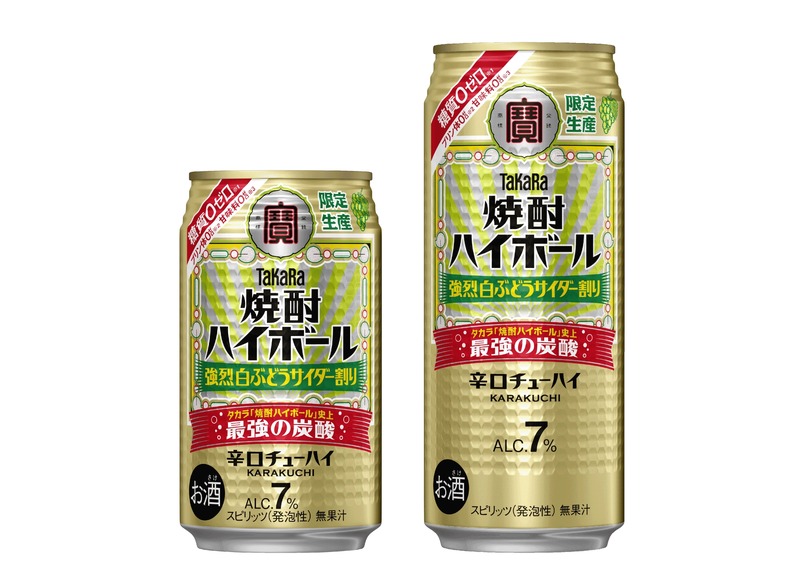【強烈シリーズの限定フレーバー！】タカラ「焼酎ハイボール」〈強烈白ぶどうサイダー割り〉が数量限定発売