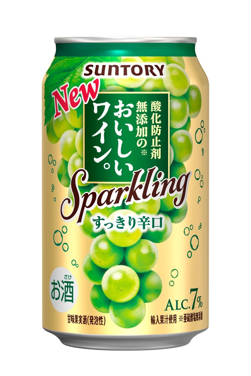 【さらに美味しく！】酸化防止剤無添加のおいしいワイン。「スパークリング〈赤〉」「スパークリング〈白〉」リニューアル新発売
