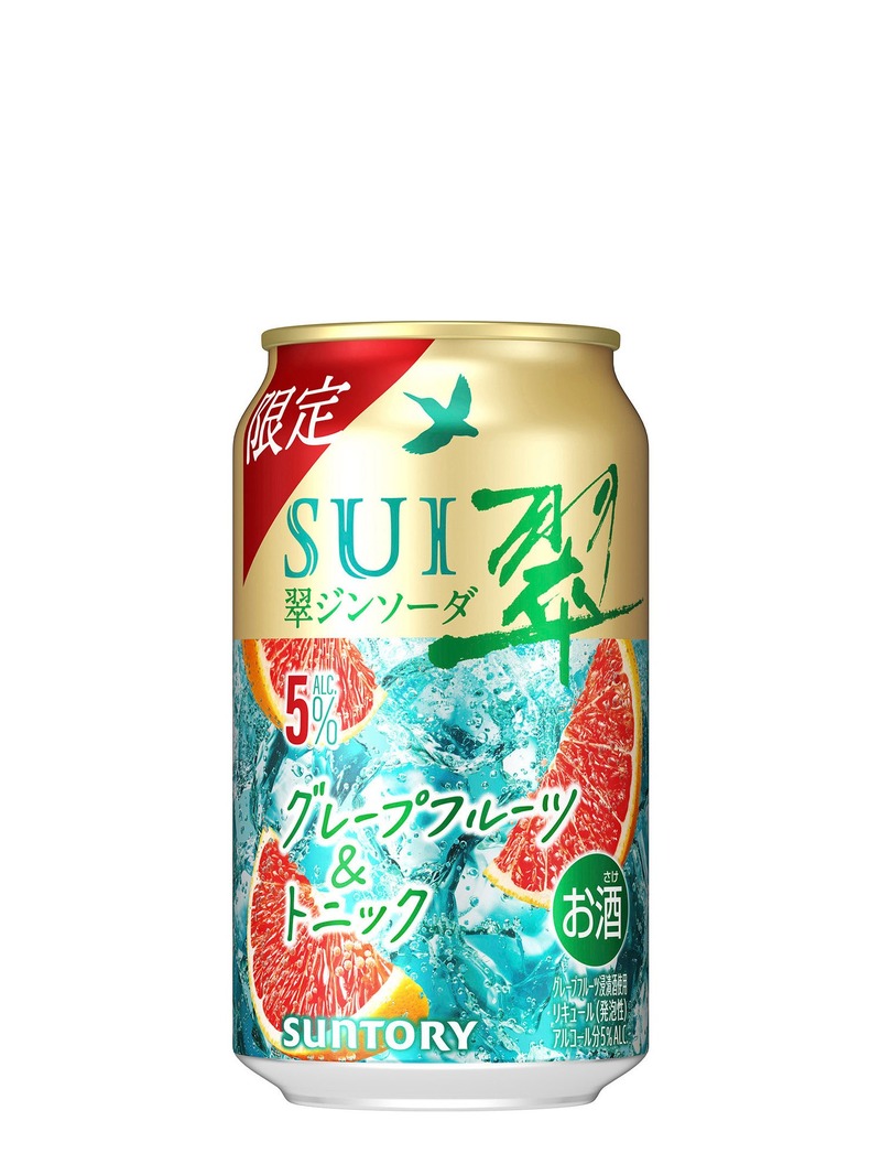 【食事と一緒に楽しめる！】翠ジンソーダ缶「グレープフルーツ＆トニック」「レモン＆ジンジャー」期間限定新発売