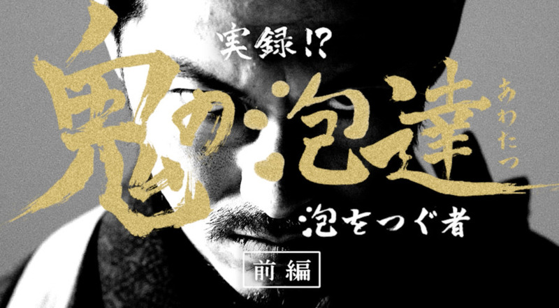 かっこよすぎる＆美味しそう　ラッパー・般若が出演「生ビールの美味しさの秘密」を広めるサイトが公開