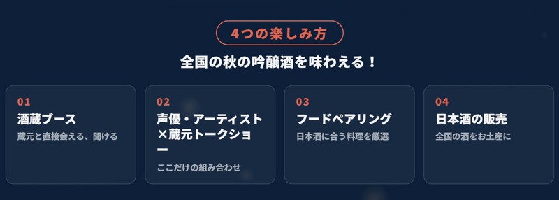 【全国42社・150銘柄以上が集結！】日本最大級の吟醸酒の祭典「超吟醸祭 2026」開催