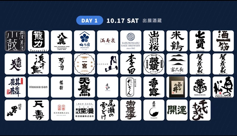 【全国42社・150銘柄以上が集結！】日本最大級の吟醸酒の祭典「超吟醸祭 2026」開催