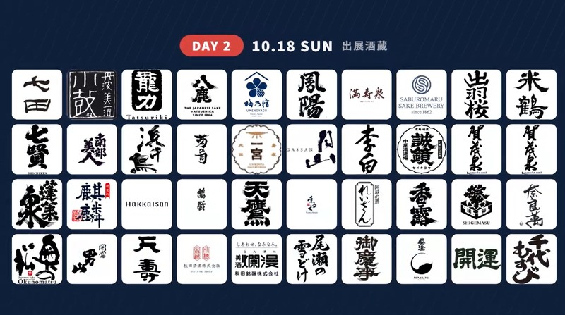 【全国42社・150銘柄以上が集結！】日本最大級の吟醸酒の祭典「超吟醸祭 2026」開催