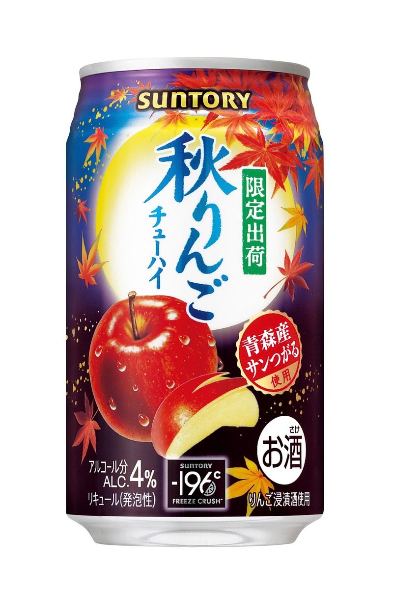 【秋の訪れを感じるチューハイ！】「サントリー〈秋梨〉」「サントリー〈秋りんご〉」が秋季限定新発売
