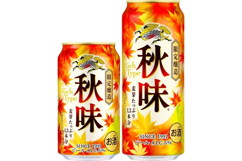 【発売36年目！秋の定番ビール】キリンビール「キリン秋味（期間限定）」全国で発売