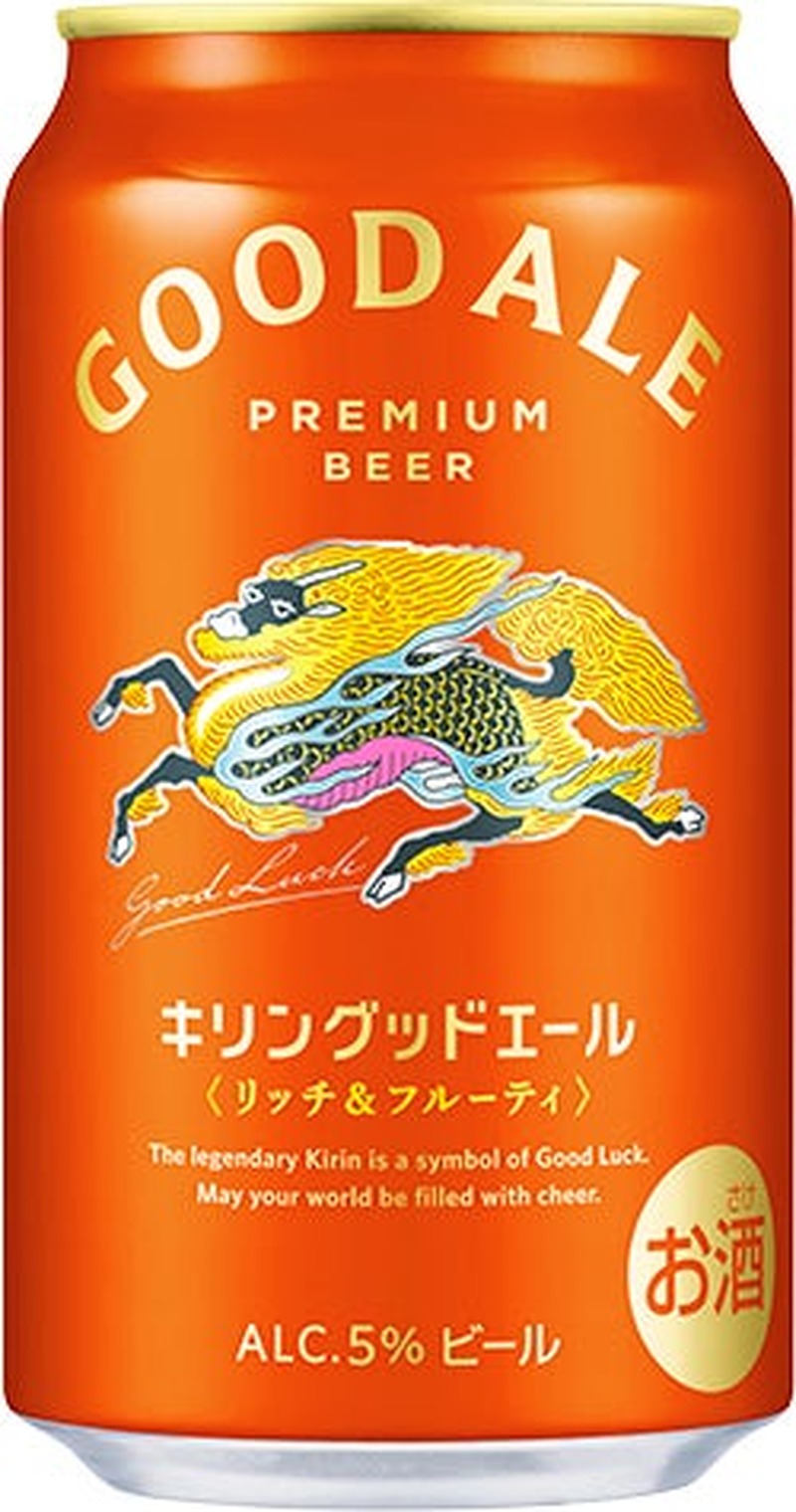 キリンビール「グッドエール」発売10カ月で累計1億本突破　過去15年の高価格帯ビールで最好調
