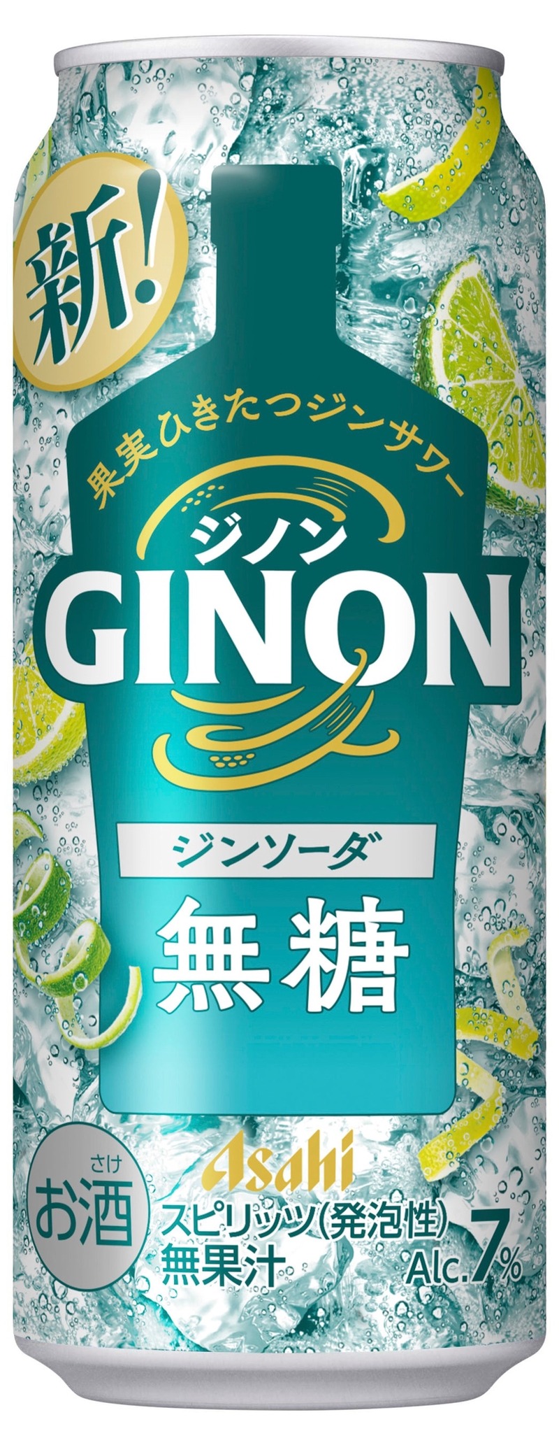 【ついに全国発売！】スッキリとした後味の「アサヒGINONジンソーダ」まもなく登場