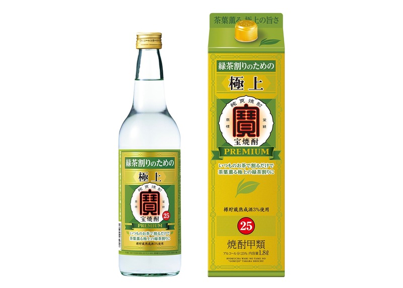 【緑茶割り専用の焼酎！】「緑茶割りのための極上＜宝焼酎＞」が新発売