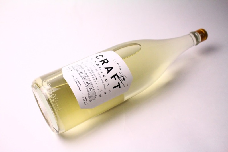 メロンのような芳醇な甘さとコク！江戸の技法を用いた日本酒の新酒が200本限定で新登場！