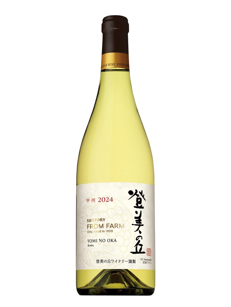 【登美の丘ワイナリー産ぶどう100%！】新ヴィンテージ「ＳＵＮＴＯＲＹ ＦＲＯＭ ＦＡＲＭ 登美の丘」3種が新発売